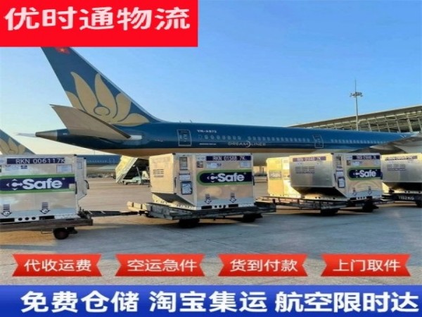 万年到加拿大空运加急专线